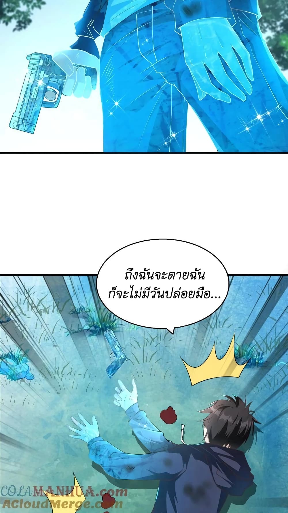 I Accidentally Became Invincible While Studying With My Sister ตอนที่ 18 (3)